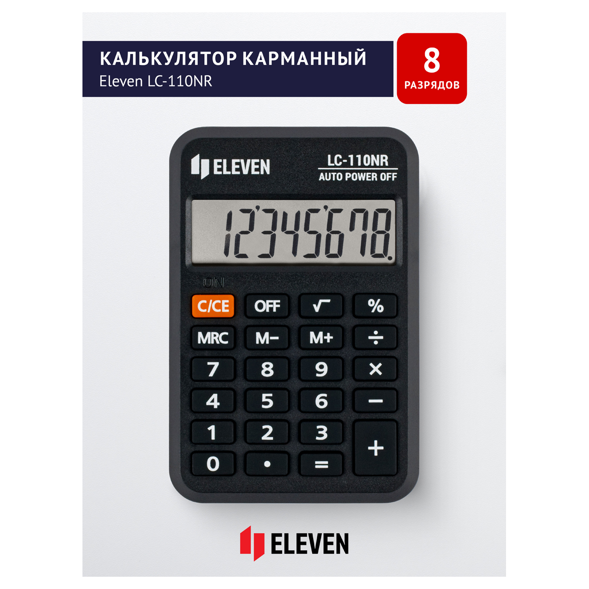 Калькулятор карманный Eleven LC-110NR, 8 разрядов, питание от батарейки, Калькулятор карманный Eleven LC-110NR, 8 разрядов, питание от батарейки,