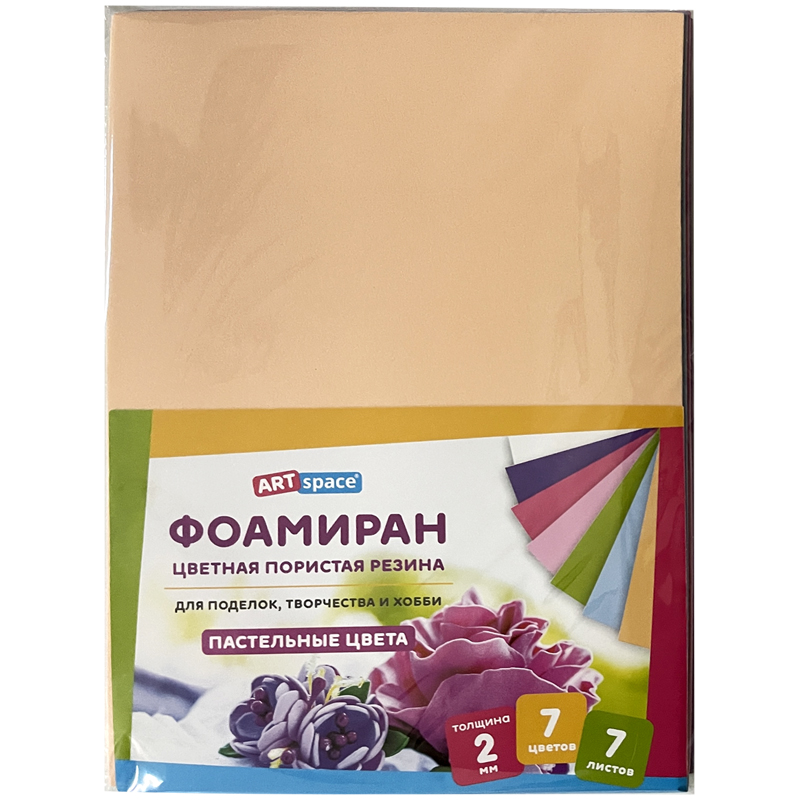 Цветная пористая резина (фоамиран) ArtSpace, А4, 7л., 7цв., 2мм, пастель Цветная пористая резина (фоамиран) ArtSpace, А4, 7л., 7цв., 2мм, пастель