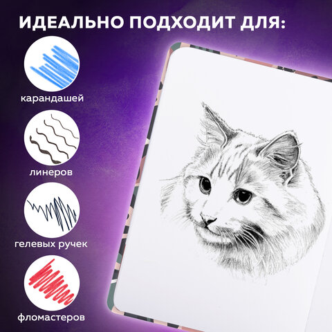 Скетчбук, белая бумага 120 г/м2, 145х203 мм, 80 л., резинка, твердый, BRAUBERG Скетчбук, белая бумага 120 г/м2, 145х203 мм, 80 л., резинка, твердый, BRAUBERG