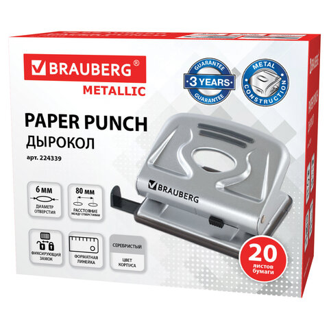 Дырокол металлический BRAUBERG "Metallic", до 20 листов, серебристый, Дырокол металлический BRAUBERG "Metallic", до 20 листов, серебристый,