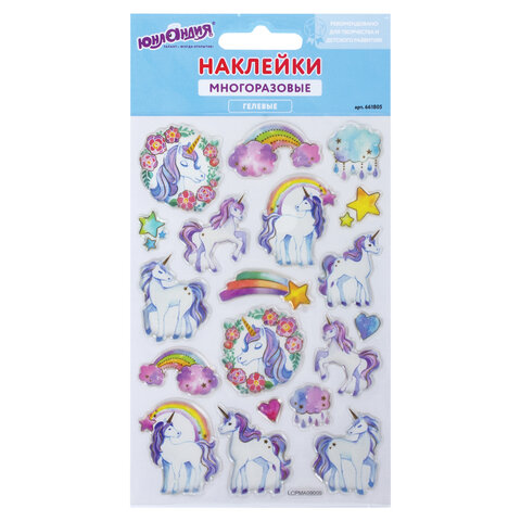 Наклейки гелевые "Единороги", с тиснением фольгой, 10х15 см, ЮНЛАНДИЯ, Наклейки гелевые "Единороги", с тиснением фольгой, 10х15 см, ЮНЛАНДИЯ,