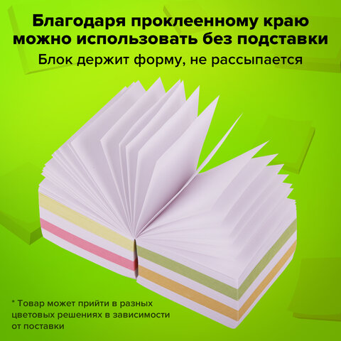 Блок для записей STAFF проклеенный, куб 9х9х9 см, цветной, чередование с белым, Блок для записей STAFF проклеенный, куб 9х9х9 см, цветной, чередование с белым,