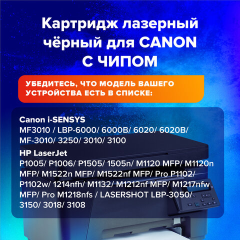 Картридж лазерный SONNEN (SC-712) для CANON LBP-3010/3100, ВЫСШЕЕ КАЧЕСТВО, Картридж лазерный SONNEN (SC-712) для CANON LBP-3010/3100, ВЫСШЕЕ КАЧЕСТВО,