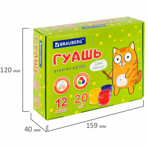 Гуашь BRAUBERG "Кот-энтузиаст", 12 цветов по 20 мл, 192560 Гуашь BRAUBERG "Кот-энтузиаст", 12 цветов по 20 мл, 192560