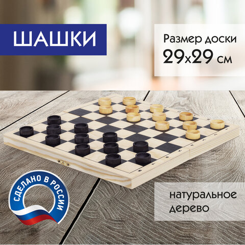 Шашки классические деревянные, лакированные, доска 29х29 см, ЗОЛОТАЯ СКАЗКА, Шашки классические деревянные, лакированные, доска 29х29 см, ЗОЛОТАЯ СКАЗКА,
