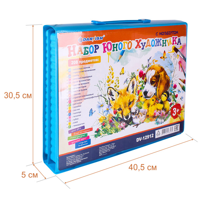 Набор для юного художника 208 предметов в чемодане с мольбертом Набор для юного художника 208 предметов в чемодане с мольбертом
