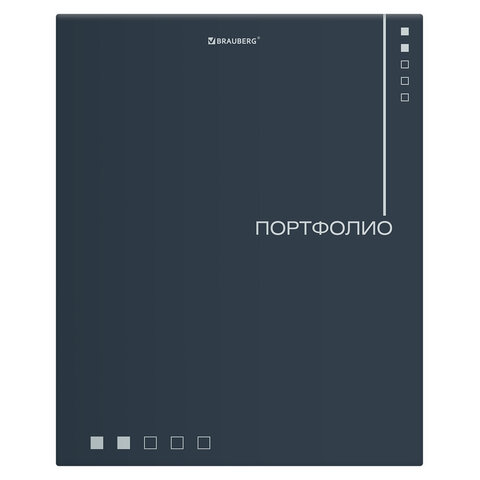 Папка-портфолио универсальная, 4 кольца, 20 файлов, 7БЦ матовая, BRAUBERG Папка-портфолио универсальная, 4 кольца, 20 файлов, 7БЦ матовая, BRAUBERG