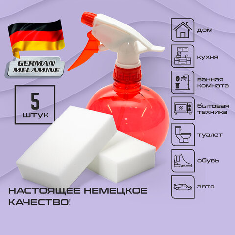 Губка-ластик МЕЛАМИНОВАЯ (BASF, Germany) для удаления пятен и стойких Губка-ластик МЕЛАМИНОВАЯ (BASF, Germany) для удаления пятен и стойких