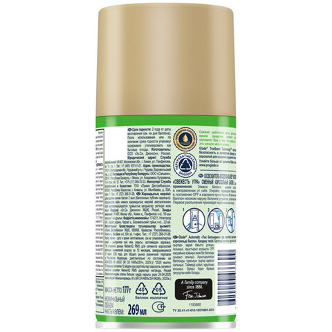 Сменный баллон 269 мл, GLADE "Свежесть утра", для автоматических Сменный баллон 269 мл, GLADE "Свежесть утра", для автоматических