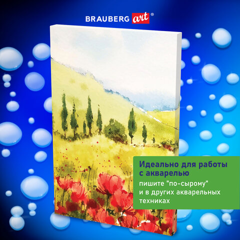 Холст на подрамнике акварельный BRAUBERG ART CLASSIC, 20х30 см, 240 г/м2, 100%