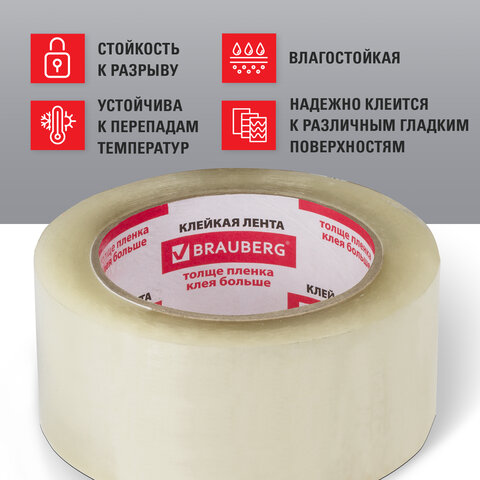 Клейкая лента упаковочная 48 мм х 100 м, прозрачная, гарантированная длина, 45 Клейкая лента упаковочная 48 мм х 100 м, прозрачная, гарантированная длина, 45