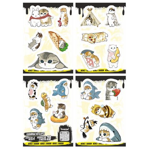 Наклейки виниловые, 20-22 шт., 4 листа, А6, "КАВАЙНЫЕ ДИЗАЙНЫ",