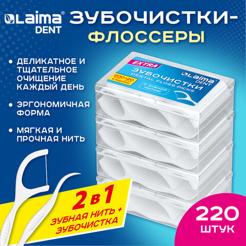 Зубочистки-флоссеры с зубной нитью "200 шт. (4х50 шт.) + 20 в