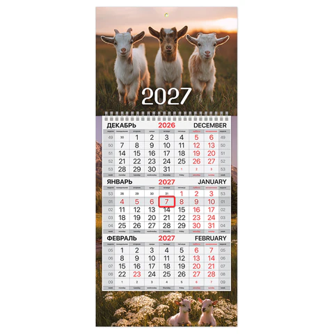 Календарь квартальный 2027 г., 1 блок, 1 гребень, бегунок, МИНИ, офсет, Календарь квартальный 2027 г., 1 блок, 1 гребень, бегунок, МИНИ, офсет,