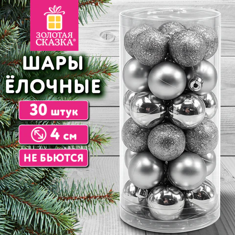 Шары ёлочные НАБОР 30 шт., 4 см, "Базовая серия", пластик, СЕРЕБРО Шары ёлочные НАБОР 30 шт., 4 см, "Базовая серия", пластик, СЕРЕБРО