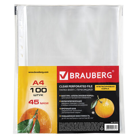 Папки-файлы перфорированные А4 BRAUBERG, КОМПЛЕКТ 100 шт., матовые, 45 мкм, Папки-файлы перфорированные А4 BRAUBERG, КОМПЛЕКТ 100 шт., матовые, 45 мкм,