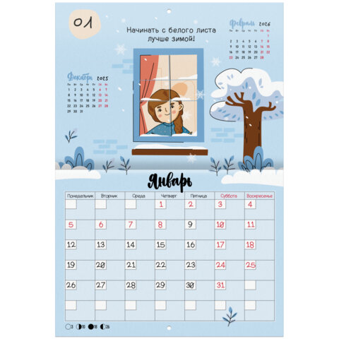 Календарь-планер настенный перекидной на 2026 г., BRAUBERG, 12 листов, 29,5х21,3