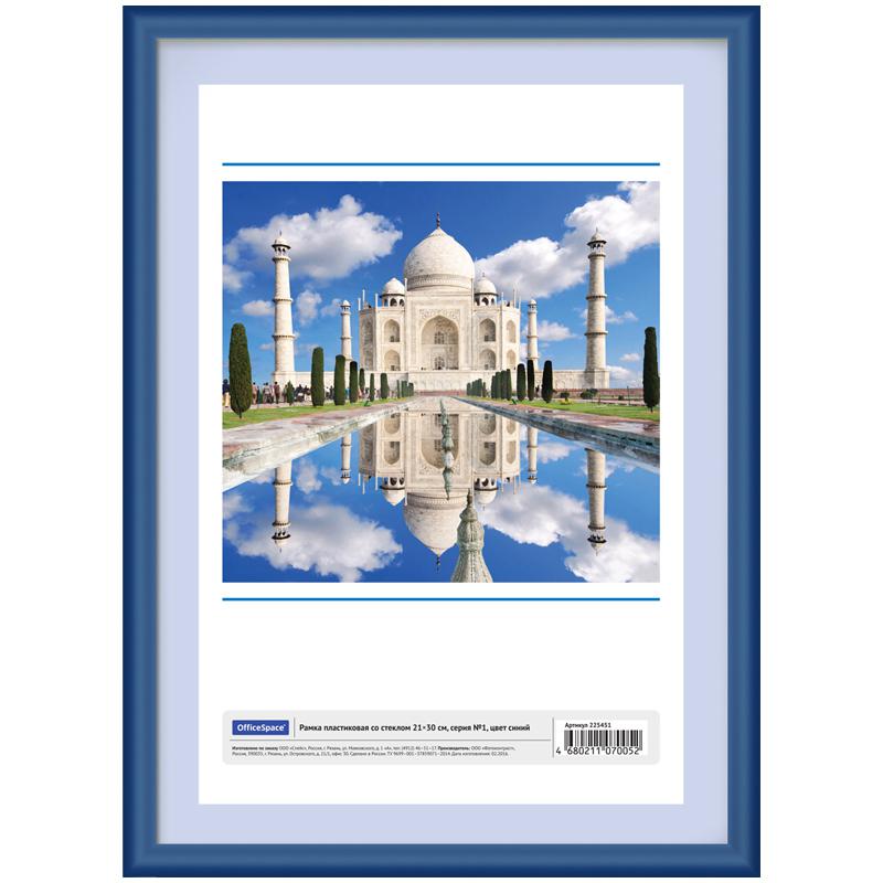 Рамка пластиковая 21*30см, №1, синий: 225451 штр.: 4680211070052 Рамка пластиковая 21*30см, №1, синий: 225451 штр.: 4680211070052