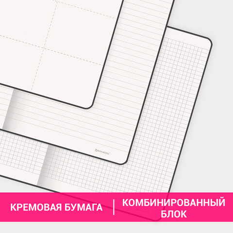 Блокнот А5 (138х213 мм), BRAUBERG ULTRA, балакрон, 80 г/м2, комбинированный Блокнот А5 (138х213 мм), BRAUBERG ULTRA, балакрон, 80 г/м2, комбинированный