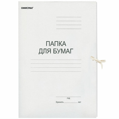 Папка для бумаг с завязками картонная ОФИСМАГ, гарантированная плотность 280