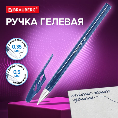 Ручка гелевая BRAUBERG "ULTRA GEL NAVY BLUE", ТЕМНО-СИНЯЯ, стандартный Ручка гелевая BRAUBERG "ULTRA GEL NAVY BLUE", ТЕМНО-СИНЯЯ, стандартный
