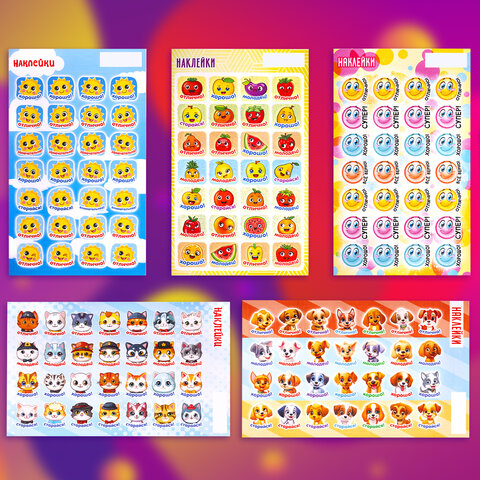 Наклейки бумажные поощрительные, АССОРТИ 280 наклеек, 16х10 см, глиттер,