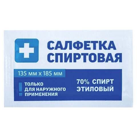 Спиртовые салфетки антисептические 135x185 мм КОМПЛЕКТ 50 шт. ГРАНИ, пакет Спиртовые салфетки антисептические 135x185 мм КОМПЛЕКТ 50 шт. ГРАНИ, пакет
