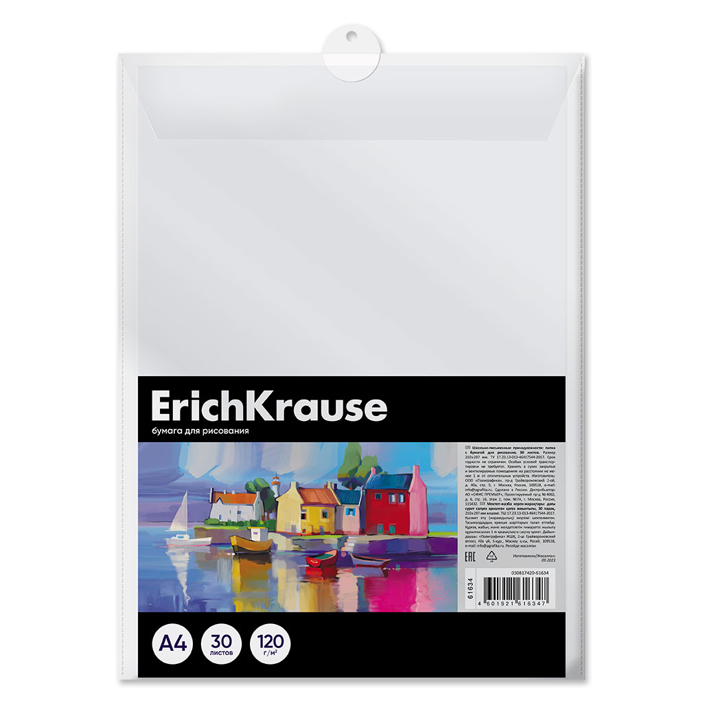 Бумага для рисования в пластиковой папке ErichKrause Art Spirit, А4, 30 листов Бумага для рисования в пластиковой папке ErichKrause Art Spirit, А4, 30 листов