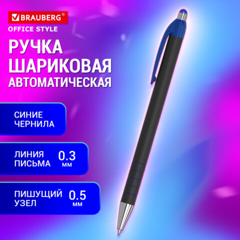 Ручка шариковая автоматическая BRAUBERG "Office Style", СИНЯЯ, корпус Ручка шариковая автоматическая BRAUBERG "Office Style", СИНЯЯ, корпус