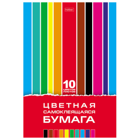 Цветная бумага А4 мелованная САМОКЛЕЯЩАЯСЯ, 10 листов, 10 цветов, папка, HATBER, Цветная бумага А4 мелованная САМОКЛЕЯЩАЯСЯ, 10 листов, 10 цветов, папка, HATBER,