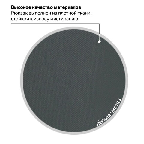 Рюкзак BRAUBERG "MainStream 1", 35 л, размер 45х32х19 см, ткань, Рюкзак BRAUBERG "MainStream 1", 35 л, размер 45х32х19 см, ткань,