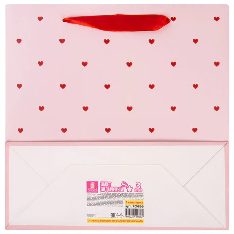 Пакет подарочный КОМПЛЕКТ 3 штуки, 20х8х20 см,"With LOVE", с Пакет подарочный КОМПЛЕКТ 3 штуки, 20х8х20 см,"With LOVE", с
