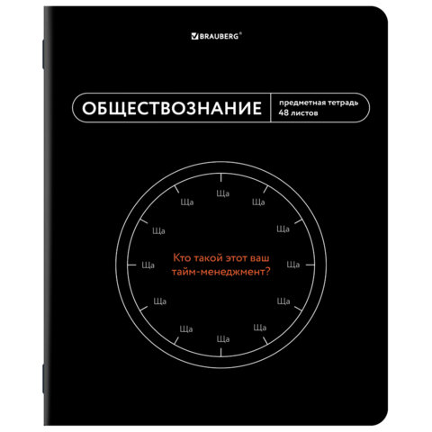 Тетрадь предметная МЕМЫ 48 л., TWIN-лак, ОБЩЕСТВОЗНАНИЕ, клетка, подсказки, Тетрадь предметная МЕМЫ 48 л., TWIN-лак, ОБЩЕСТВОЗНАНИЕ, клетка, подсказки,