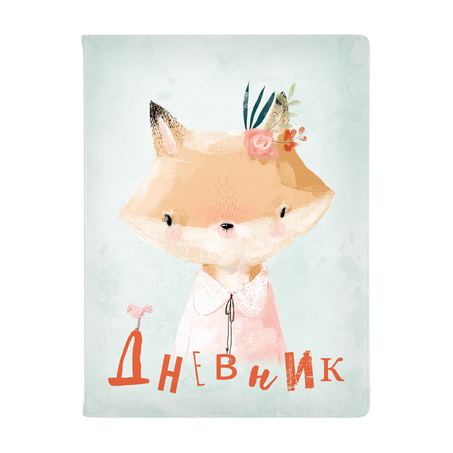 ДНЕВНИК "Милашка. Лисичка" (48 листов) ДНЕВНИК "Милашка. Лисичка" (48 листов)