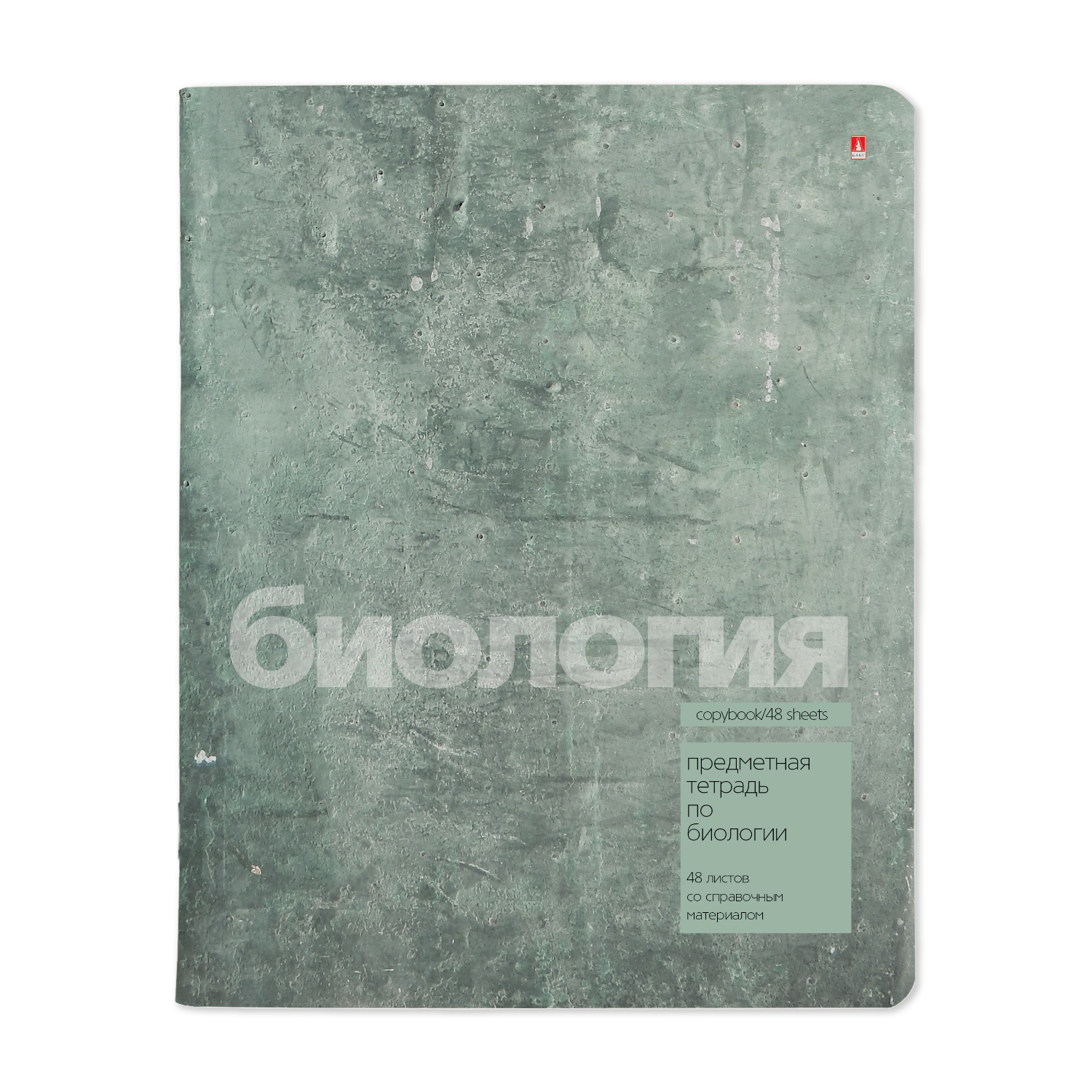 ТЕТРАДЬ ПРЕДМЕТНАЯ 48 ЛИСТОВ, СЕРИЯ "STONE COLOR" БИОЛОГИЯ ТЕТРАДЬ ПРЕДМЕТНАЯ 48 ЛИСТОВ, СЕРИЯ "STONE COLOR" БИОЛОГИЯ