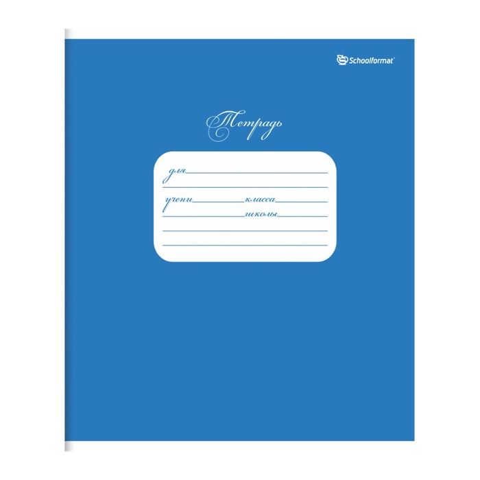 Тетрадь 12 л. частая кос. линия Schoolformat СИНЯЯ мел. карт., ВД-лак Тетрадь 12 л. частая кос. линия Schoolformat СИНЯЯ мел. карт., ВД-лак