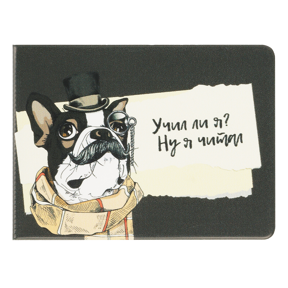 Обложка для студенческого билета, пропуска, удостоверения OfficeSpace "Ну я Обложка для студенческого билета, пропуска, удостоверения OfficeSpace "Ну я