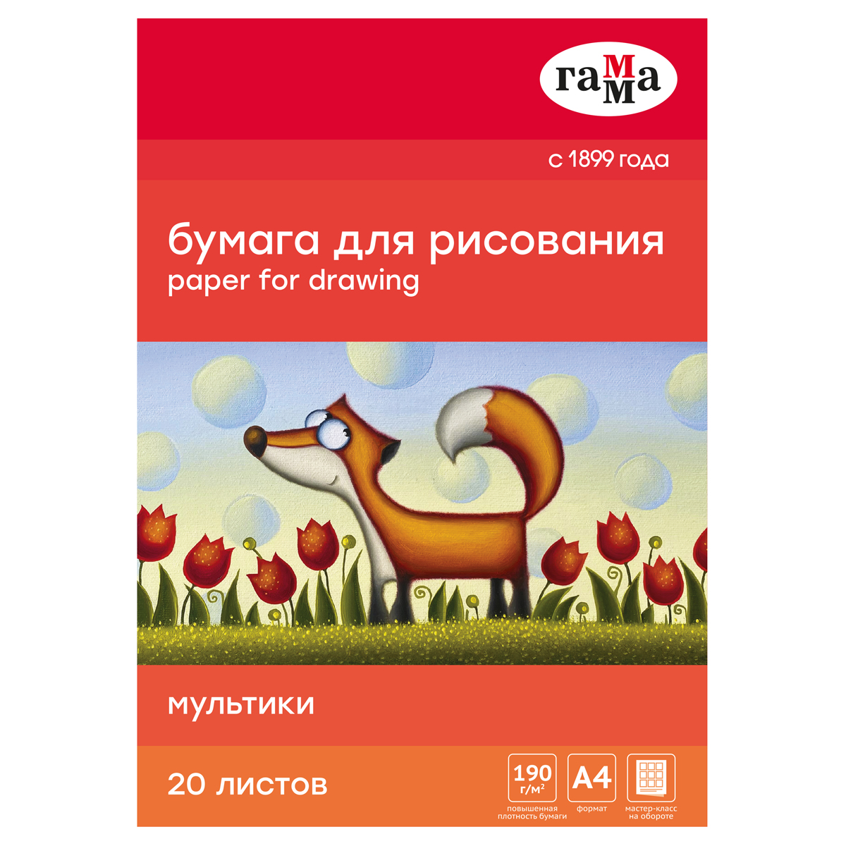 Бумага для рисования А4, 20л, Гамма "Мультики", 190г/м2 Бумага для рисования А4, 20л, Гамма "Мультики", 190г/м2