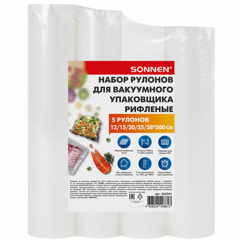 Рулоны для вакуумного упаковщика, рифленые, НАБОР 5 шт. (12 / 15 / 20 / 25 / 28 Рулоны для вакуумного упаковщика, рифленые, НАБОР 5 шт. (12 / 15 / 20 / 25 / 28