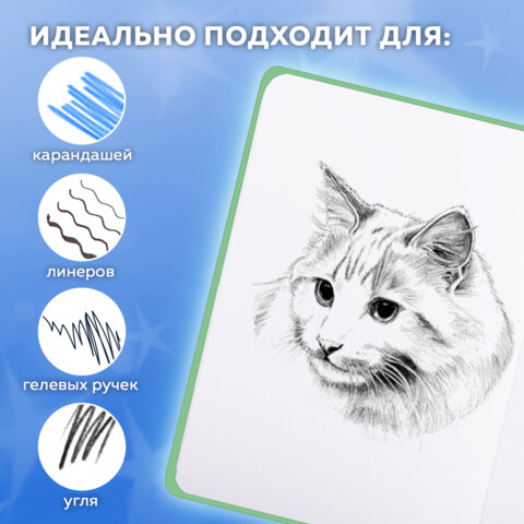Скетчбук, белая бумага 80 г/м2, 145х203 мм, 80 л., резинка, твердый, FUNSTER Скетчбук, белая бумага 80 г/м2, 145х203 мм, 80 л., резинка, твердый, FUNSTER