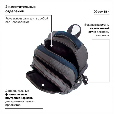 Рюкзак BRAUBERG "MainStream 2", 35 л, размер 45х32х19 см, ткань, Рюкзак BRAUBERG "MainStream 2", 35 л, размер 45х32х19 см, ткань,