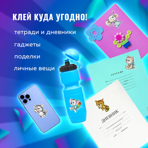 Наклейки гелевые "Кошки-мышки", с тиснением фольгой, 10х15 см, Наклейки гелевые "Кошки-мышки", с тиснением фольгой, 10х15 см,