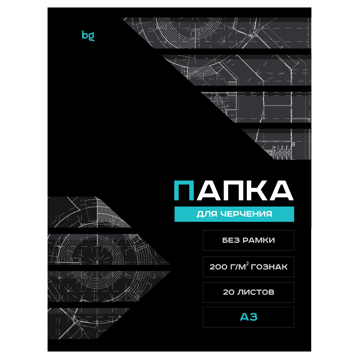 Папка для черчения BG (бумага Гознак), А3, 20л., без рамки, 200г/м2 Папка для черчения BG (бумага Гознак), А3, 20л., без рамки, 200г/м2