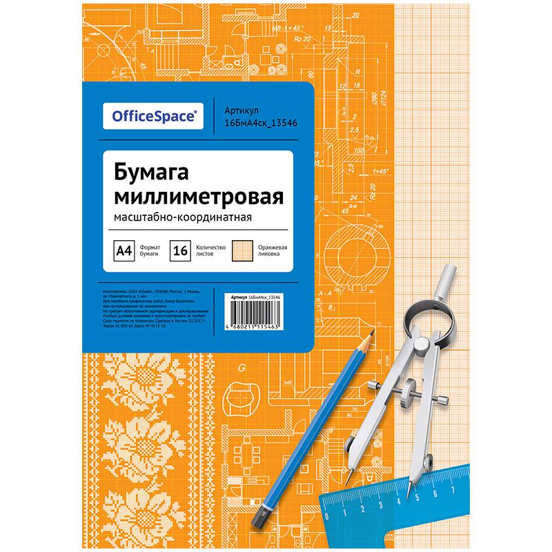 Бумага масштабно-координатная А4 16 л., оранжевая, на скрепке: 16БмА4ск_13546 Бумага масштабно-координатная А4 16 л., оранжевая, на скрепке: 16БмА4ск_13546