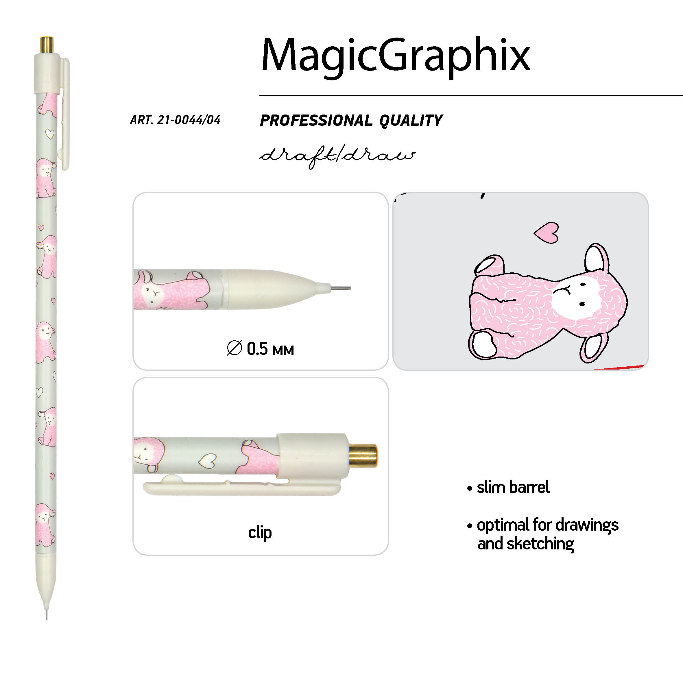 КАРАНДАШ МЕХАНИЧЕСКИЙ "MagicGraphix. Овечки. Паттерн" 0.5 ММ КАРАНДАШ МЕХАНИЧЕСКИЙ "MagicGraphix. Овечки. Паттерн" 0.5 ММ