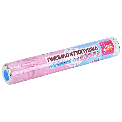 Хлопушка пневматическая 30 см, "Мальчик или девочка", бумага, голубой