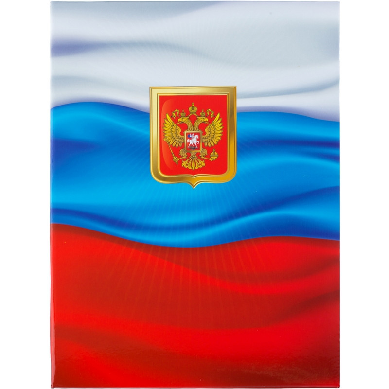 Папка адресная с ГОС.СИМВОЛИКОЙ 25шт/уп. 971015 Папка адресная с ГОС.СИМВОЛИКОЙ 25шт/уп. 971015