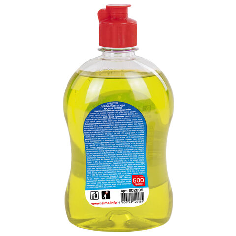 Средство для мытья посуды 500 г, ЛАЙМА PROFESSIONAL "Лимон", 602299 Средство для мытья посуды 500 г, ЛАЙМА PROFESSIONAL "Лимон", 602299