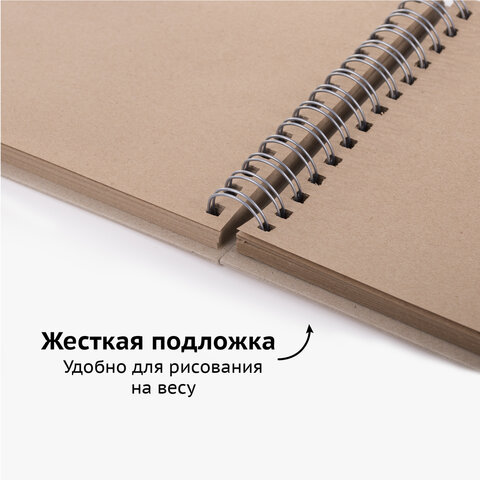 Скетчбук, крафт-бумага 80 г/м2, 195х195 мм, 120 л., гребень, твердая обложка,