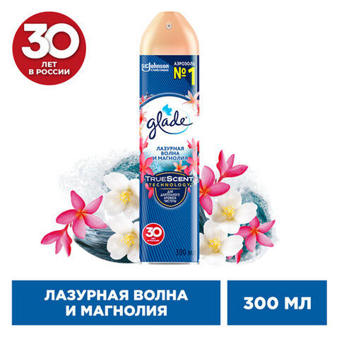 Освежитель воздуха аэрозольный 300 мл, GLADE "Лазурная волна и Освежитель воздуха аэрозольный 300 мл, GLADE "Лазурная волна и